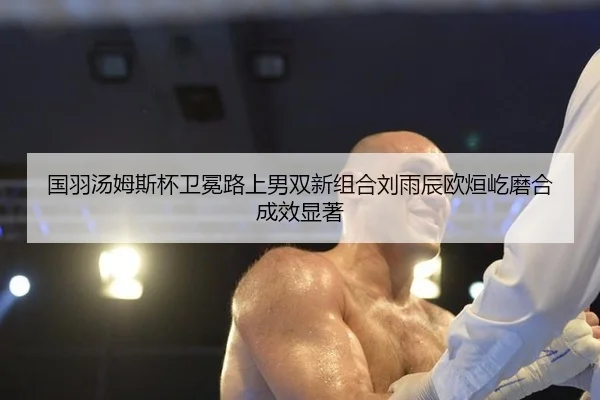 guo-yu-tang-mu-si-bei-wei-mian-lu-shang-nan-shuang-xin-zu-he-liu-yu-chen-ou-xuan-yi-mo-he-cheng-xiao-xian-zhu-2-212.jpg