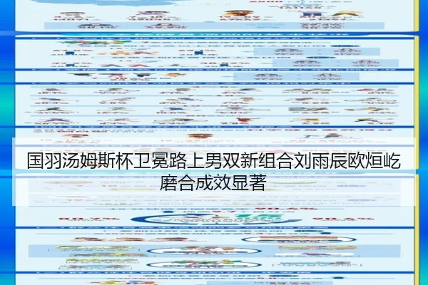 guo-yu-tang-mu-si-bei-wei-mian-lu-shang-nan-shuang-xin-zu-he-liu-yu-chen-ou-xuan-yi-mo-he-cheng-xiao-xian-zhu-3-204.jpg