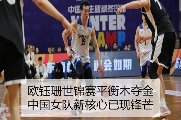 ou-yu-shan-shi-jin-sai-ping-heng-mu-duo-jin-zhong-guo-nv-dui-xin-he-xin-yi-xian-feng-mang-2-165.jpg