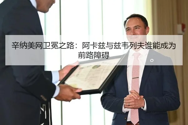 xin-na-mei-wang-wei-mian-zhi-lu-a-ka-zi-yu-zi-wei-lie-fu-shui-neng-cheng-wei-qian-lu-zhang-ai-3-119.jpg