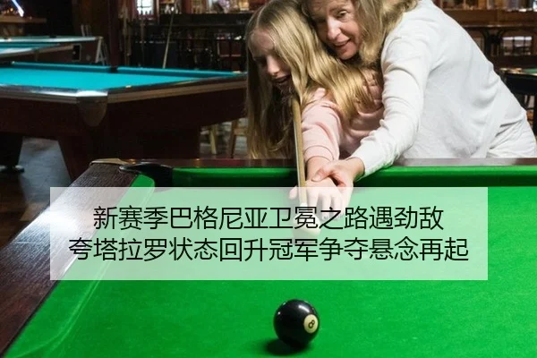 xin-sai-ji-ba-ge-ni-ya-wei-mian-zhi-lu-yu-jing-di-kua-ta-la-luo-zhuang-tai-hui-sheng-guan-jun-zheng-duo-xuan-nian-zai-qi-2-281.jpg