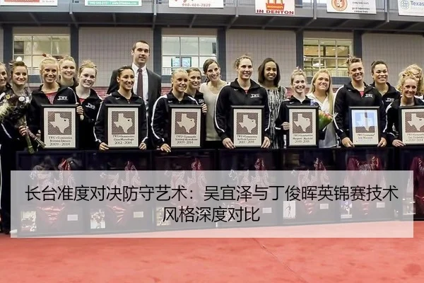 zhang-tai-zhun-du-dui-jue-fang-shou-yi-shu-wu-yi-ze-yu-ding-jun-hui-ying-jin-sai-ji-shu-feng-ge-shen-du-dui-bi-2-184.jpg