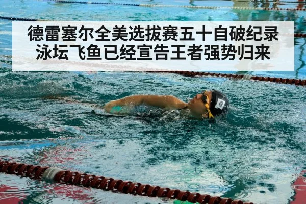 swimmer training