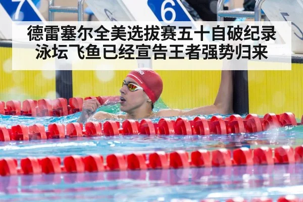 swimmer victory