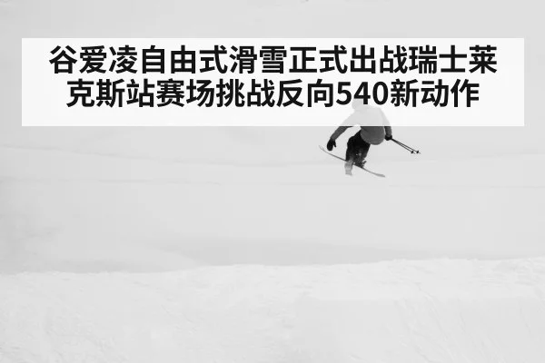 freestyle skiing jump