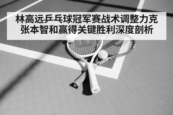 tennis racket ball