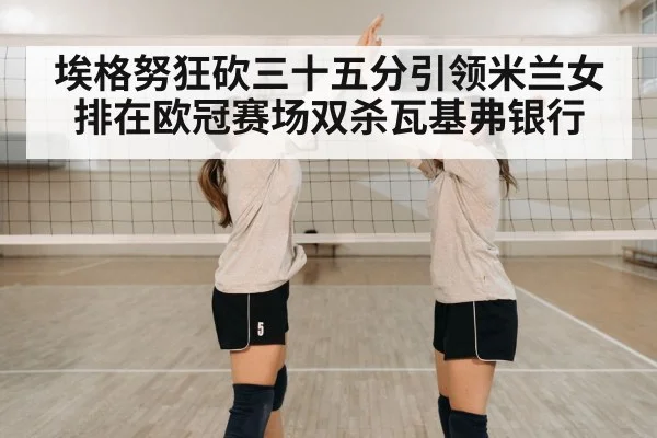 volleyball team celebration