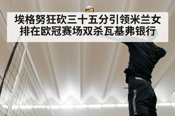 volleyball player jumping serve